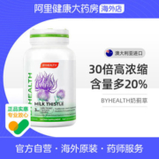 BYHEALTH进口汤臣倍健奶蓟草夜肝片护肝加班熬夜120/180