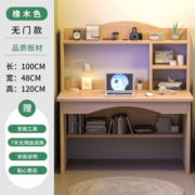 佳家林家用电脑桌简约落地书架一体桌现代书房写字学习电脑桌子 【店长力荐】橡木色100cm