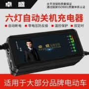 卓盛 电动车充电器48-96V