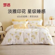 20点开始、PLUS会员：MENDALE 梦洁家纺 云深茶白 60支长绒棉四件套 1.8米床(220*240cm)