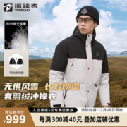 TOREAD 探路者 .X三合一套羽绒冲锋衣 锁温保暖户外外套 鸭绒防泼水登山服款