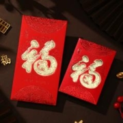 喜小姐 2024新款加厚通用红包袋
