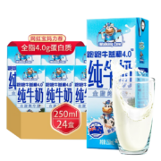 PLUS会员: 纽麦福（Meadow fresh）新西兰进口 草饲 4.0全脂纯牛奶 250ml*24盒