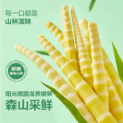BESTORE 良品铺子 整根野山笋35g笋尖泡椒竹笋手剥脆笋零食