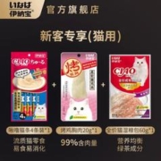 INABA 伊纳宝 试吃尝鲜礼盒 啾噜1包+鸡胸肉1支+味润1罐