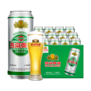 燕京啤酒 精品11度清爽拉格啤酒500ml*12听 随餐美酒 整箱装