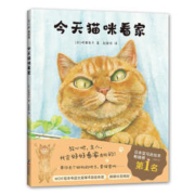 《今天猫咪看家》