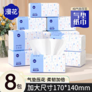 漫花 气垫压花纸巾抽纸家用实惠卫生纸大包餐巾纸面巾