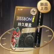 88VIP会员：jissbon 杰士邦 持久魔盒 18只（黄金延时*6+超凡持久*6+白金持久*6）