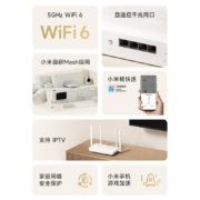 预售：Xiaomi 小米 AX1500 全千兆自适应网口 Wi-Fi 6 Mesh组网 路由器