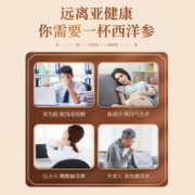 内廷上用 北京同仁堂西洋参切片中饮药片50g人参含片花旗参长白山官方正品