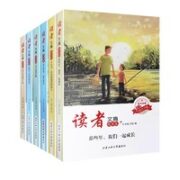 《读者文摘成长卷》（多本任选）