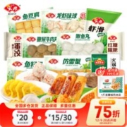Anjoy 安井 涮火锅组合 速冻丸料懒人套餐 家庭聚会食材1.89kg