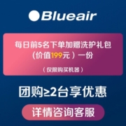 布鲁雅尔（Blueair） 空气净化器 380iF  家用 除甲醛 除烟味 异味 除细菌雾霾PM2.5 380iF甲醛粉碎机42平方