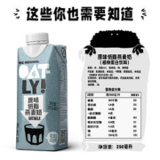 OATLY 噢麦力 植物蛋白饮料0蔗糖添加燕麦奶原味低脂燕麦早餐奶250ml*6