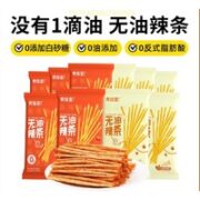 TASTE_LAB 食验室 无油全麦脆辣条 20g*3包