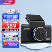海康威视 C6+升级款行车记录仪 3K画质 60帧高清摄录 语音声控 手机APP互联 64G高速卡套餐