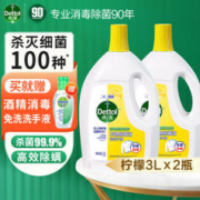 Dettol 滴露 衣物消毒液除菌液 高效杀菌除螨除味内衣裤清洁 搭配洗衣柔顺液用 柠檬3L*2大瓶