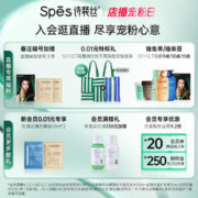 Spes 诗裴丝 干发喷雾免洗蓬松喷雾头发控油神器干爽蓬蓬粉高颅顶