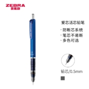 斑马牌 (ZEBRA)0.5mm自动铅笔 不易断芯绘图活动铅笔学生用 低重心双弹簧设计 MA85 蓝色杆