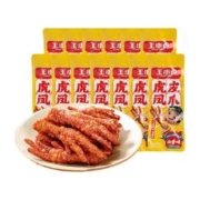 王小卤 限时加码！速抢！虎皮凤爪500g散装1斤大份量卤味鸡爪解馋零食