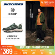 SKECHERS 斯凯奇 越野跑步鞋耐磨拒水徒步户外登山鞋女透气支撑运动