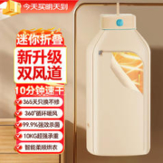 梦多福 烘干机家用干衣机小型烘干衣柜折叠烘干机便携巴氏杀菌智能定时恒温温控婴儿衣服衣物干衣柜 双风道智能定时 360°循环风/紫外线杀菌/可折叠