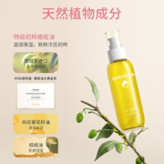 88VIP会员：babetrue 儿初宝 婴儿抚触油护肤油 150ml