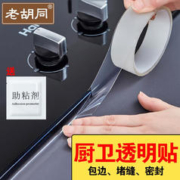老胡同 厨房防油防自粘墙贴