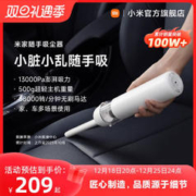 MIJIA 米家 小米米家随手吸尘器家用手持式大吸力车载车用无线充电官方旗舰店