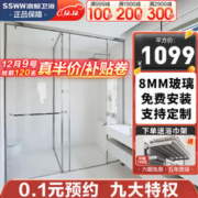 SSWW 浪鲸 卫浴整体淋浴房方形长方形T形卫生间隔断平开门玻璃门沐浴浴房浴屏洗澡间干湿分离浴室一体不锈钢别墅 一门两用推拉款（无缓冲）每平方 咨询定制