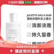 Juliette has a gun 佩枪朱丽叶 我不是香水女士淡香水 EDT 100ml
