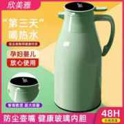 xinmeiya 欣美雅 保温壶 绿色 2000毫升