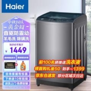 Haier 海尔 10KG波轮洗衣机全自动家用大容量