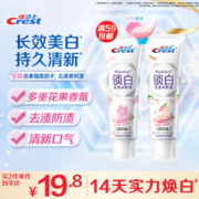 Crest 佳洁士 香氛双色锁白牙膏套装（雪樱香85g+白桃味85g）