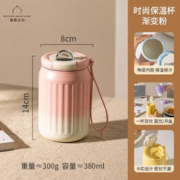 摩登主妇 陶瓷内胆保温杯女渐变水杯带提绳便携杯子咖啡随行杯 时尚保温杯-渐变粉 380ml