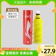 88VIP会员：LI-NING 李宁 羽毛球6只装尼龙球正品塑料软木球头耐打训练室内外防风稳定