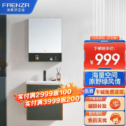 FAENZA 法恩莎 FJGD3689D-LV6 陶瓷一体盆 浴室柜组合全套装 60cm（含水龙头）