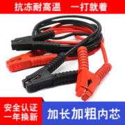 寒潮来了：巨木 汽车电瓶搭火线 1800A 2.5米