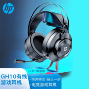京东百亿补贴:惠普（HP） GH10游戏耳机头戴式带麦克风 【单插版】3.5单插头