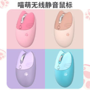 MOFii 摩天手 蓝牙无线双模静音鼠标可爱女生台式机平板笔记本办公