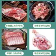 88VIP会员：other 其他 原切半只羊乳羔羊羊排羊蝎子羊腿5kg*1箱10斤装