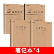 2024新版默写练习笔记本*4本