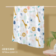 KUB 可优比 婴儿浴巾纯棉纱布新生儿浴巾儿童毛巾被初生宝超柔 爱乐森林6层90*90cm（袋装）