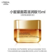 巴黎欧莱雅 金致小蜜罐滋润面霜15ml