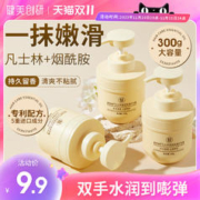 健美创研 凡士林护手霜女滋润保湿补水嫩白不油腻秋冬防干裂