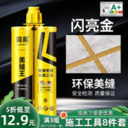 简易 净味环保美缝剂