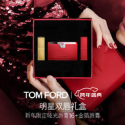 TOM FORD 双唇礼盒金箔（ (斯嘉丽红哑光#16+金箔润唇膏+赠 化妆镜卡包）