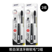 牙博士 牙刷成人 软毛 炭白深洁竹炭进口刷丝黑白家庭装 4支