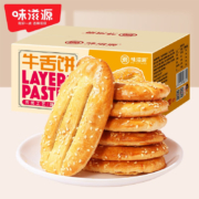 味滋源 牛舌饼 400g *1